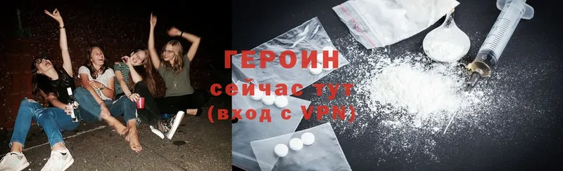 ГЕРОИН Heroin  Ветлуга 