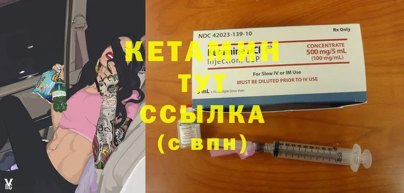 hydra как войти  купить наркотик  Ветлуга  КЕТАМИН ketamine 